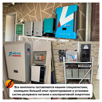 Комплект ИБП Must + Vektor 300Вт/55А*ч для котла отопления