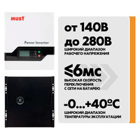 Комплект ИБП Must + Vektor 300Вт/100А*ч для котла отопления
