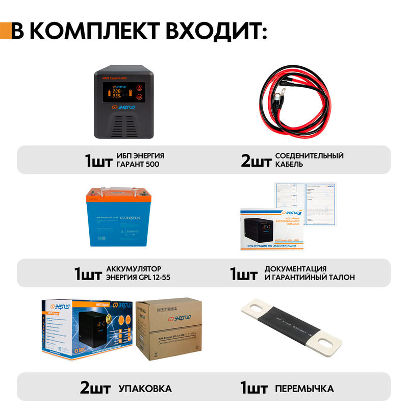 Ибп гарант 500 инструкция. ИБП Гарант 1500. АКБ Delta 12 55. GPL 12-55. Энергия Гарант 500 подключить два аккумулятора.