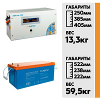 Комплект ИБП Энергия Pro-1700 12V + АКБ Энергия GPL 12-200