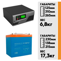 Комплект SMART 312 + АКБ Энергия GPL 12-55