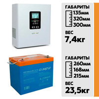 Комплект TERMO 312 + АКБ Энергия GPL 12-75