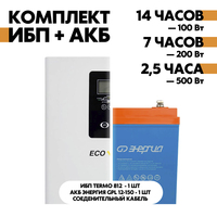 Комплект TERMO 812 + АКБ Энергия GPL 12-150