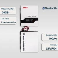 Комплект ИБП Must EP21-0312 PRO + АКБ ЛИТИУМПРО LFP 12-100TW-100