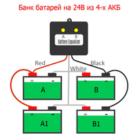 Аккумуляторный балансир Vektor Energy BE 24