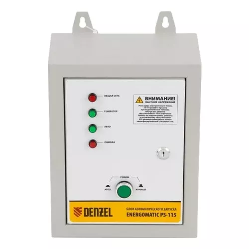 Блок автоматического запуска генератора Denzel ENERGOMATIC PS 115 946714