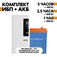 Комплект TERMO 812 + АКБ Энергия GPL 12-55 Комплект TERMO 812 + АКБ Энергия GPL 12-55