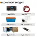 Комплект ИБП Must EP20-300 PRO 12В, 300Вт + АКБ Энергия GPL 12-150