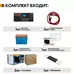 Комплект ИБП Must EP20-300 PRO 12В, 300Вт + АКБ Энергия GPL 12-75