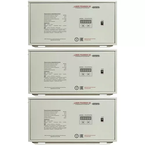 Стабилизатор напряжения Lider PS22W-30