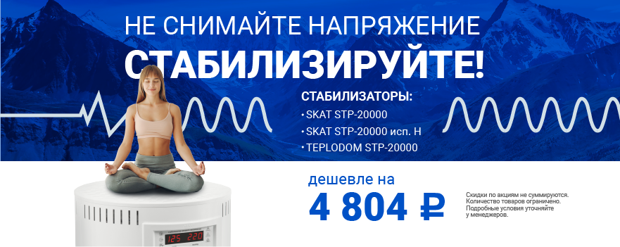 SKAT Акция